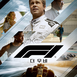 CGV: F1더무비 8900원[리클라이너 가능].엘리오 드래곤길들이기 8900원. 노이즈 4900원/ 메가박스: 노이즈 4900원. F1 8500원.돌비애트모스 10900원