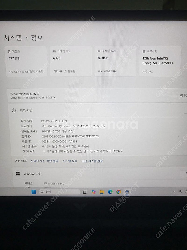 HP 빅터스 16-d1206TX rtx3060 게이밍 ...--3