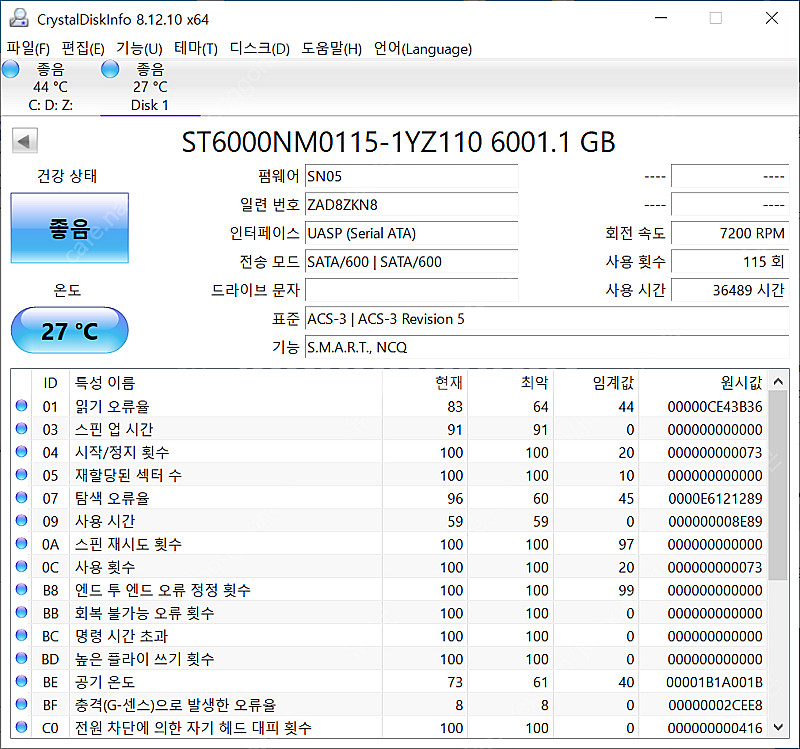 시게이트 EXOS 6TB 엔터프라이즈 3.5인치 SAT...--1