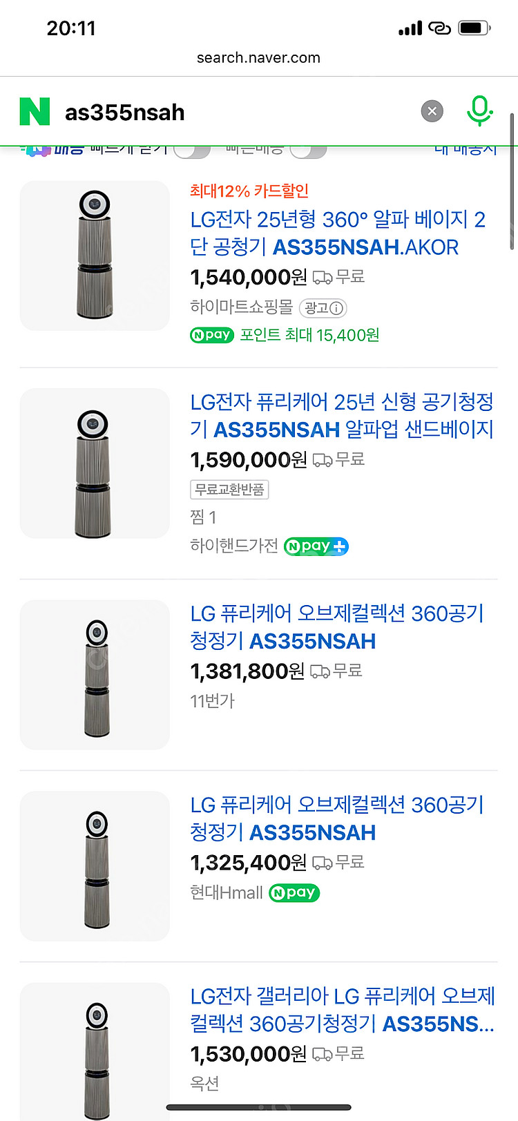 [미개봉/새상품] LG 퓨리케어 오브제 컬렉센 360 ...--3