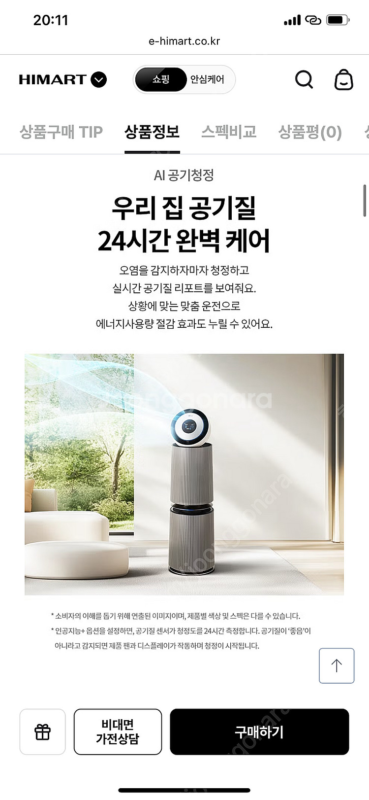 [미개봉/새상품] LG 퓨리케어 오브제 컬렉센 360 ...--6