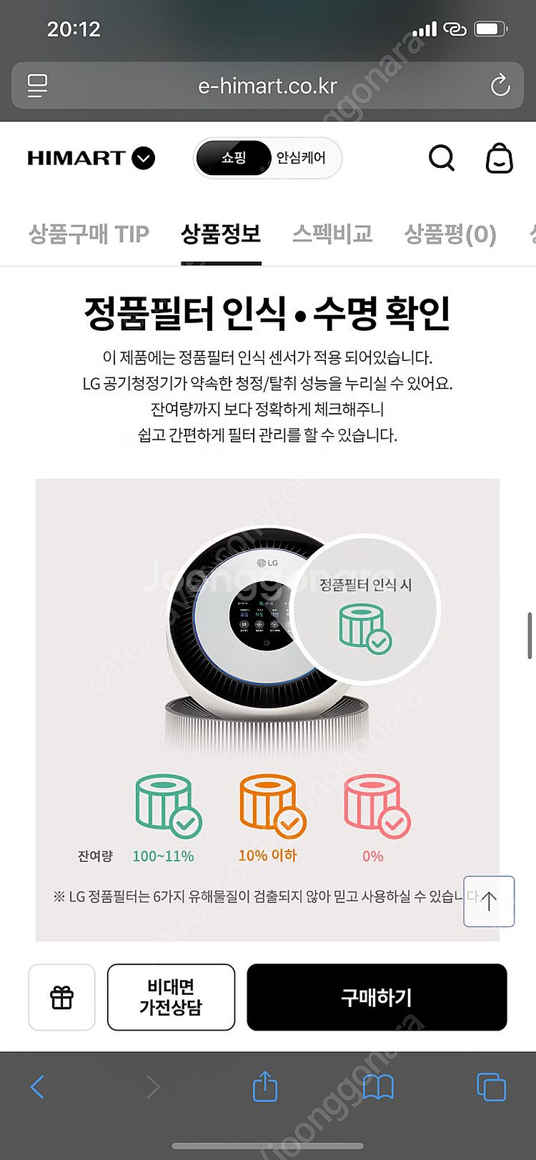 [미개봉/새상품] LG 퓨리케어 오브제 컬렉센 360 ...--8
