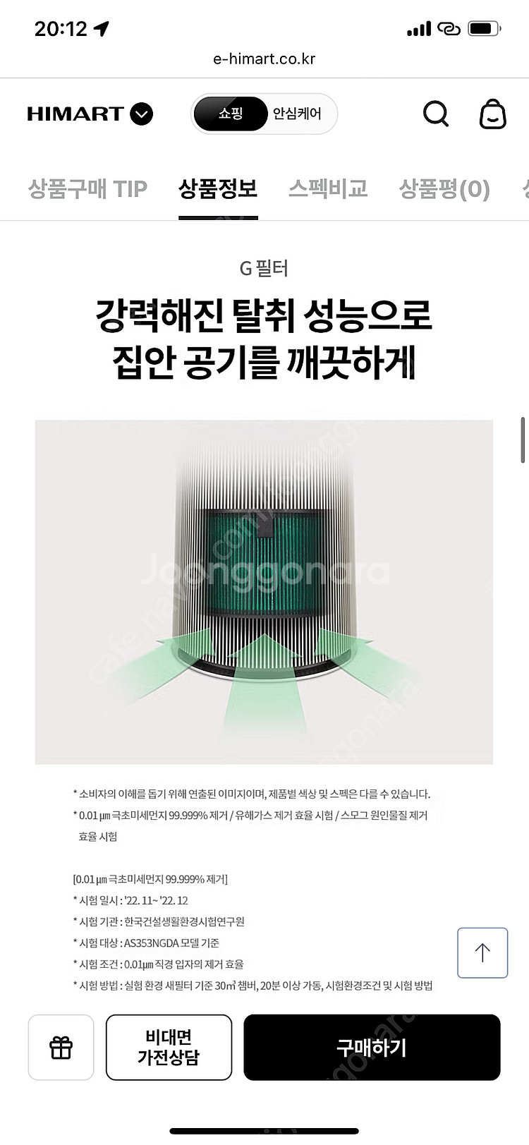 [미개봉/새상품] LG 퓨리케어 오브제 컬렉센 360 ...--9
