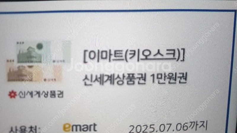 신세계상품권판매--0