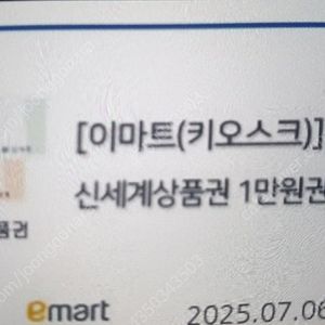 신세계상품권판매