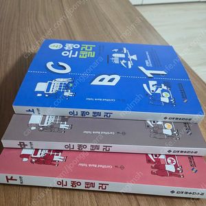 은행텔러 교재