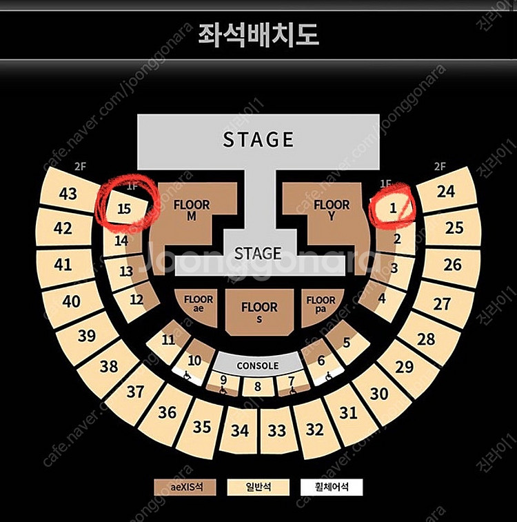 에스파 콘서트 양도합니다.--0
