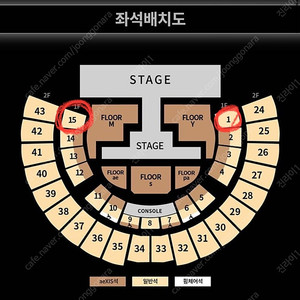 에스파 콘서트 양도합니다.