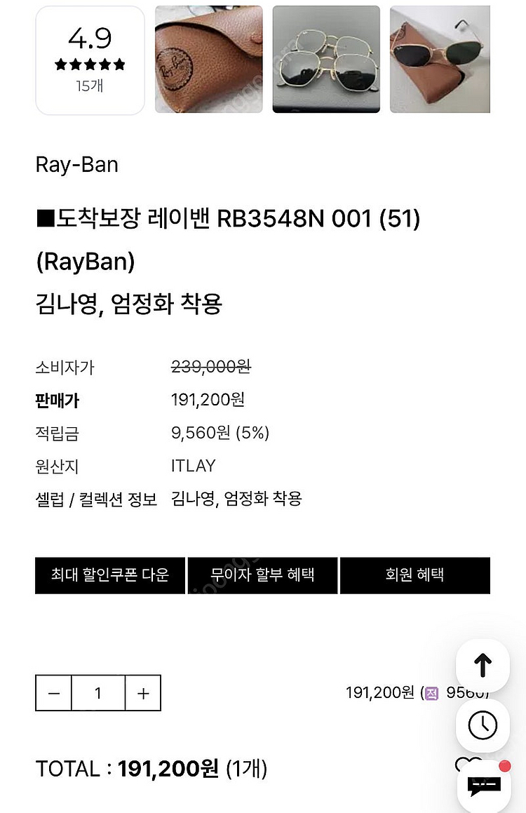 (최종가격 11만)(새상품)레이밴 레이벤 선글라스 헥사...--2