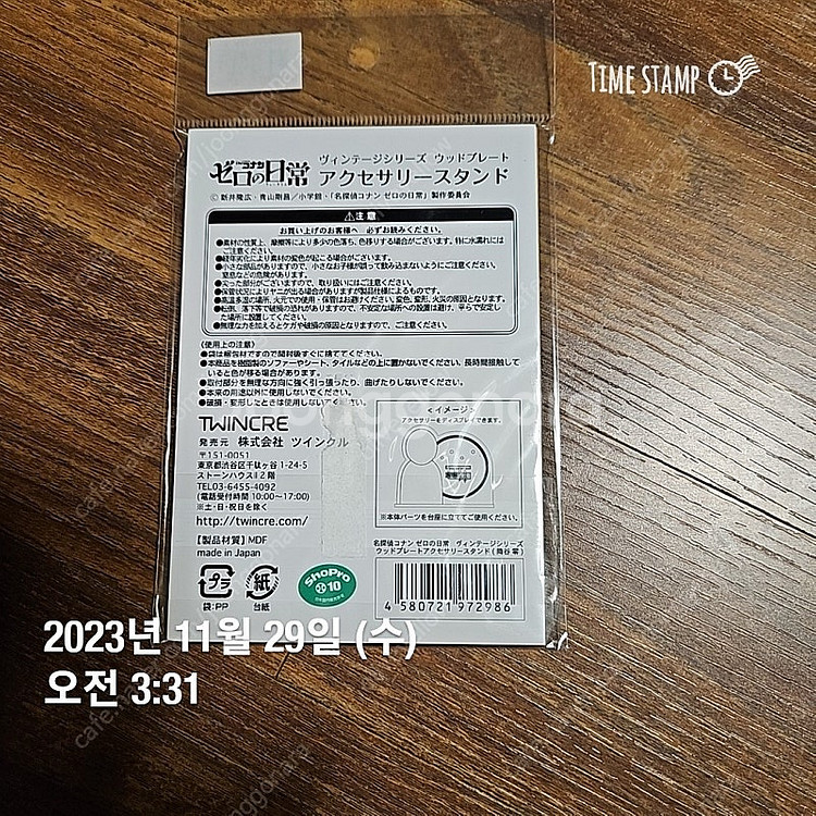 코난 아무로 토오루 (안기준) 악세사리 스탠드--1