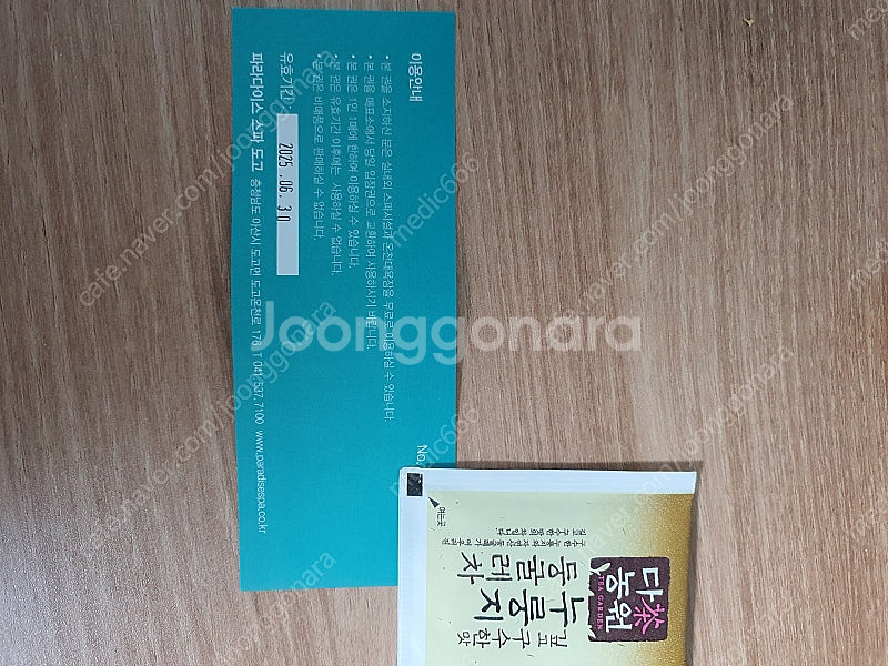 급처 도고 파라다이스 지류 급처 15,000원--0