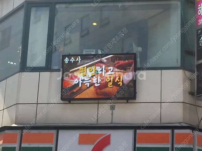 초대형동영상LED전광판 새제품 도매가로 판매합니다. (...--4