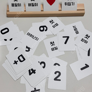 아기 디데이 스텐드 달력