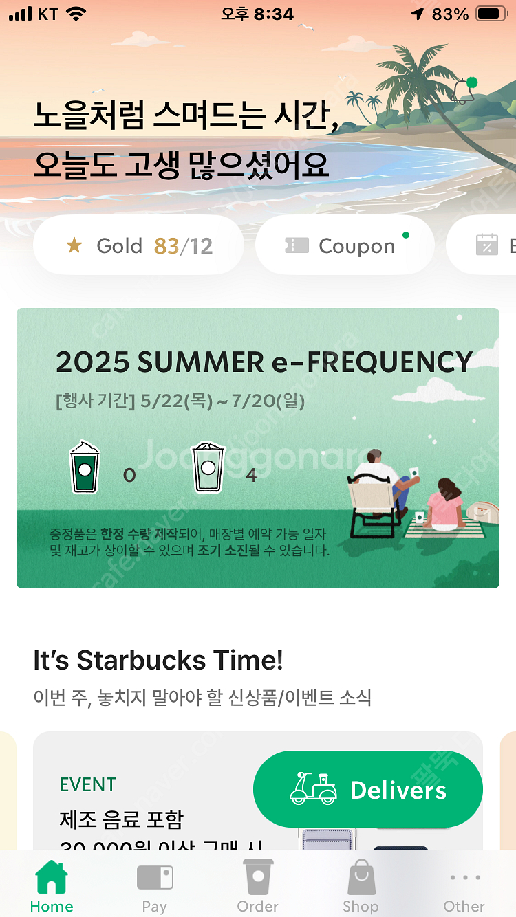 프리퀀시 일반 4개 4700원--0