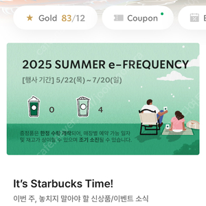 프리퀀시 일반 4개 4700원