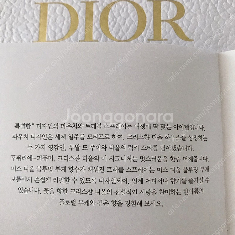 디올 미스디올 핑크 까나쥬 트래블 휴대용 향수케이스+트...--5