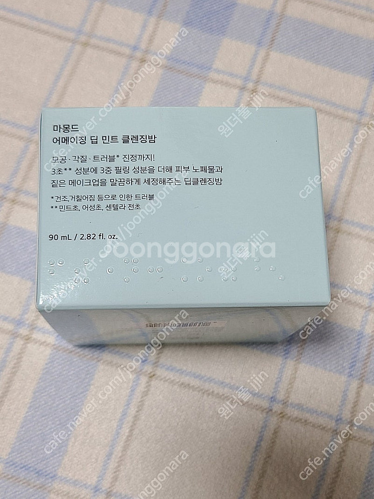 마몽드 어메이징 딥 민트 클렌징밤 90미리--3