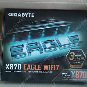 서울 GIGABYTE X870 EAGLE WIFI7 메인보드