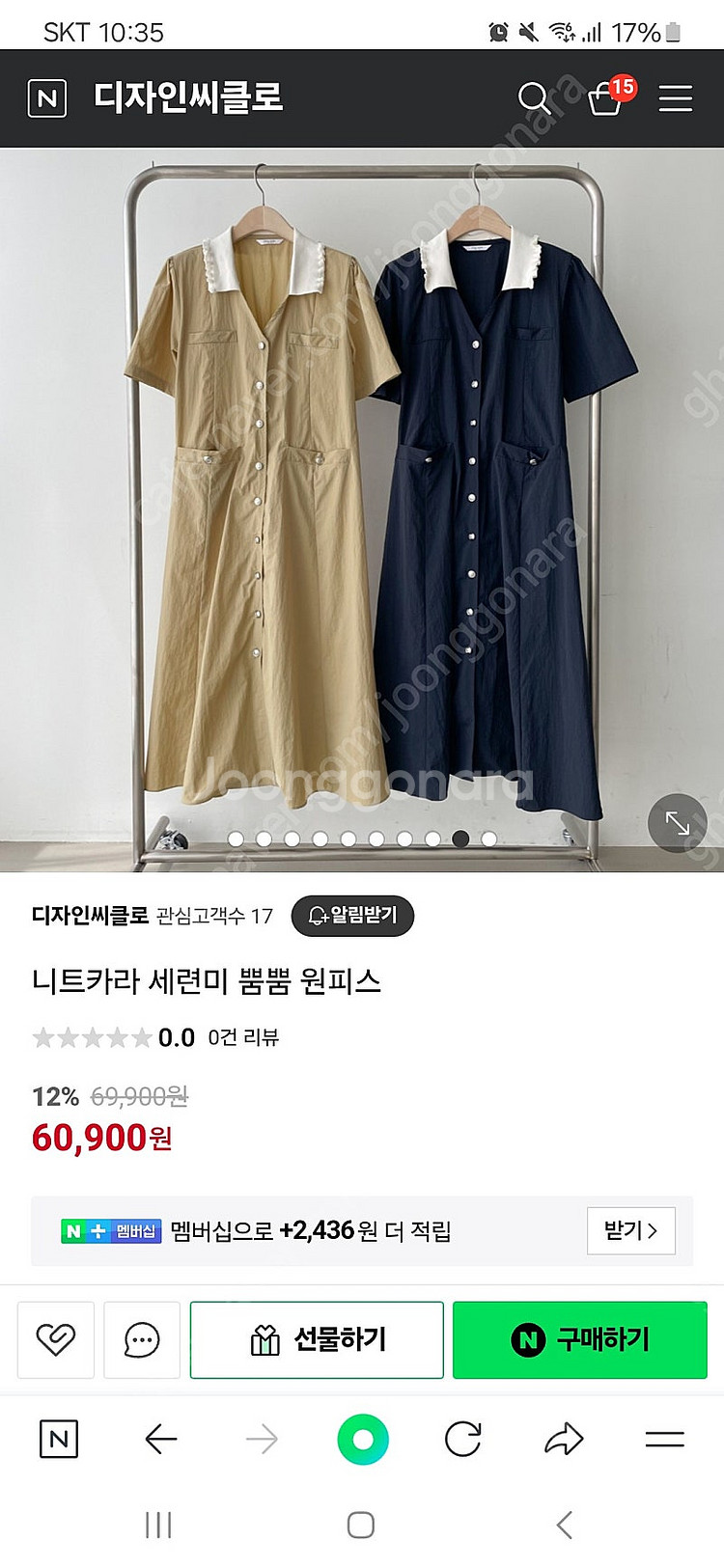 새상품 바스락 니트 카라 블랙 원피스 가슴폭50 기장1...--5