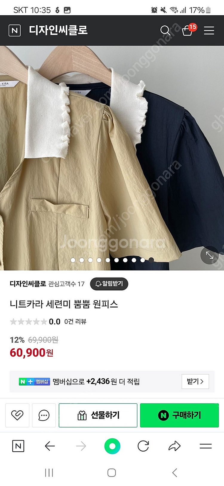 새상품 바스락 니트 카라 블랙 원피스 가슴폭50 기장1...--6