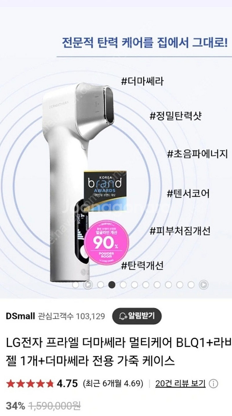 LG프라엘 더마쎄라 풀구성--1