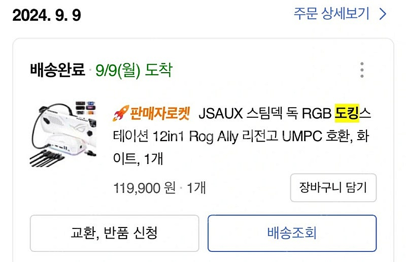 JSAUX 스팀덱 독 RGB 도킹스테이션 12in1 R...--2