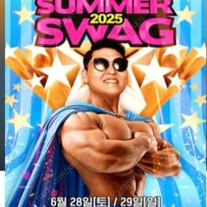6/29 인천 써이 흠뻑쇼 의정부 7/5 표로 교환 하실분이요