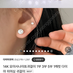 택포.새상품) 14k 5부 모이사나이트 귀걸이 / 보증서포함 랩다이아