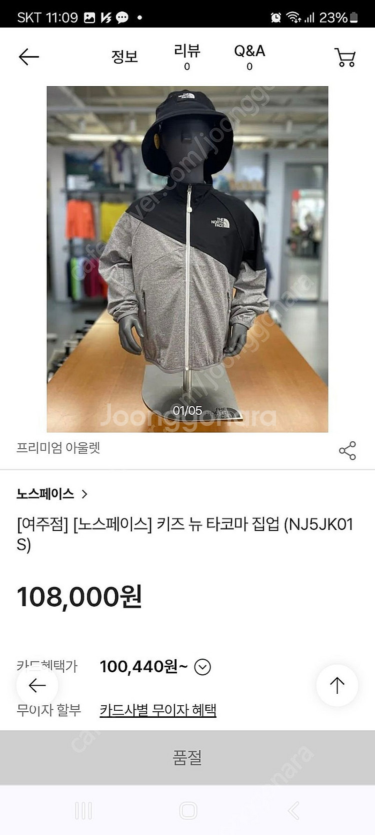 노스페이스 키즈 160--6