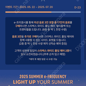 스타벅스 프리퀀시 일반4 일괄