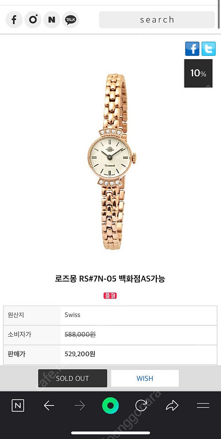 로즈몽 여성시계 RS#7N-05 로즈 메탈--0