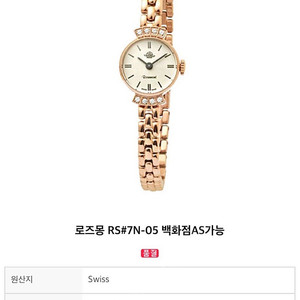 로즈몽 여성시계 RS#7N-05 로즈 메탈