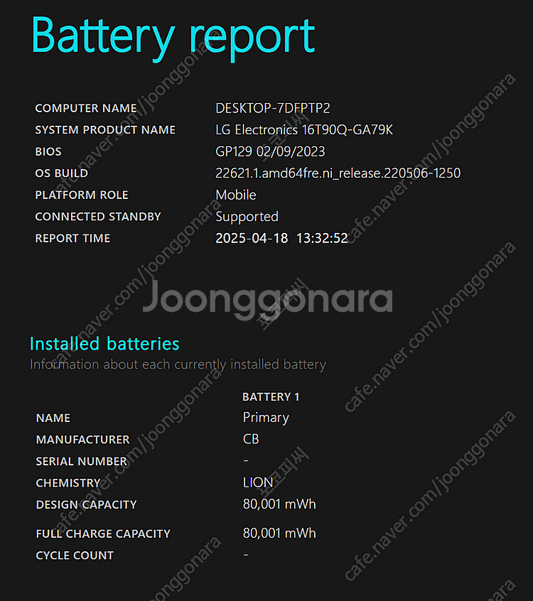 LG 그램 360 노트북 16T90Q-GA79K 옵시디...--6