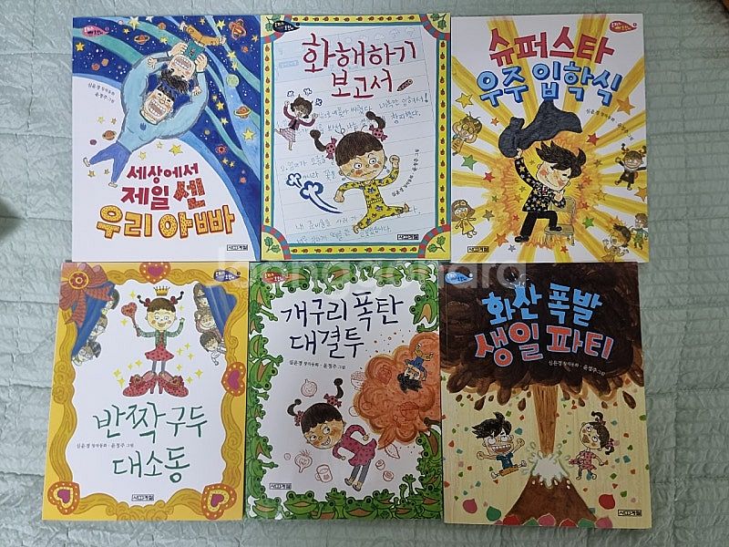 사계절 저학년 문고 "은지와 호찬이" 시리즈 6권--0