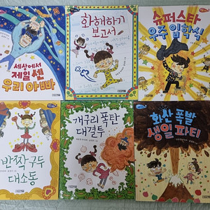 사계절 저학년 문고 "은지와 호찬이" 시리즈 6권