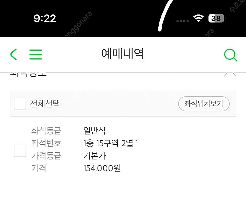 에스파 콘서트 금요일 15구역 2열 양도--0