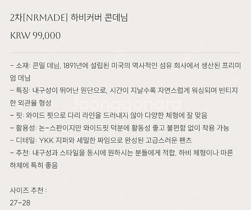 낸시렐라 콘데님 s 여성 청바지--3