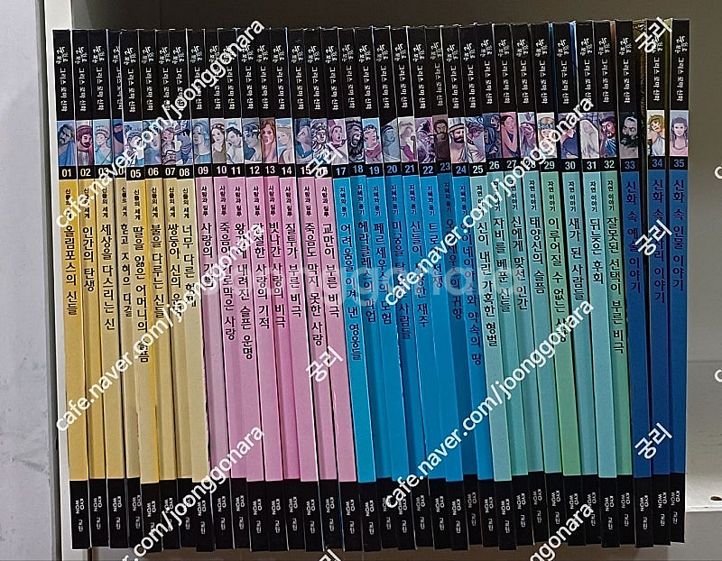 교원 호야토야 세계옛이야기 전50권 CD완벽 / 이야기...--5