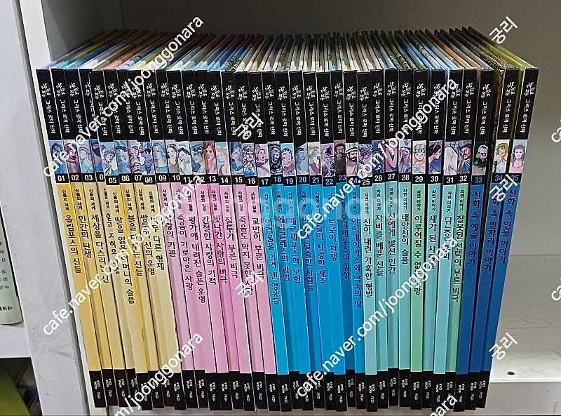 교원 호야토야 세계옛이야기 전50권 CD완벽 / 이야기...--6