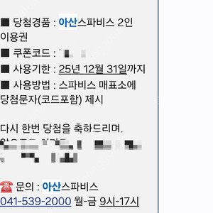 아산스파비스 2인 자유이용권 다수보유 모바일 발송 즉시 사용가능