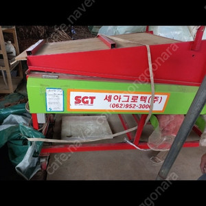 대추선별기 a급 중고