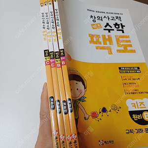 택포1.5만)창의사고력 키즈 수학 팩토 원리 b c/탐구 b c