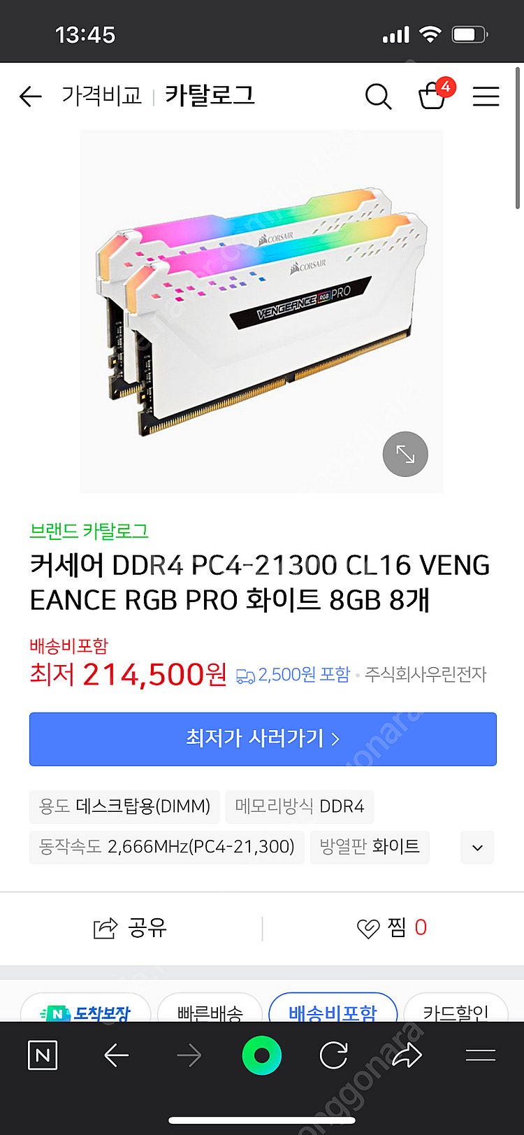 미개봉 커세어 Vengeance RGB Pro DDR4...--0