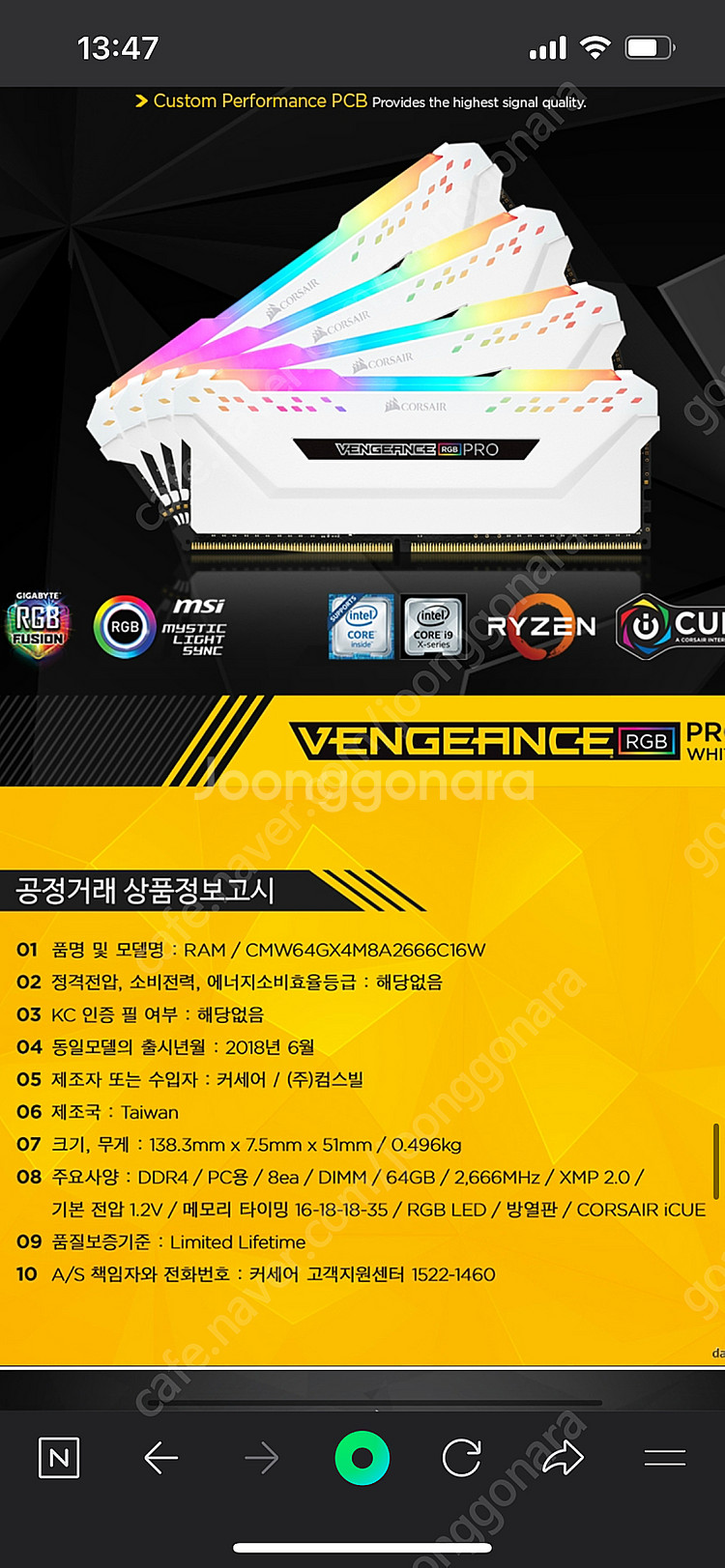 미개봉 커세어 Vengeance RGB Pro DDR4...--2