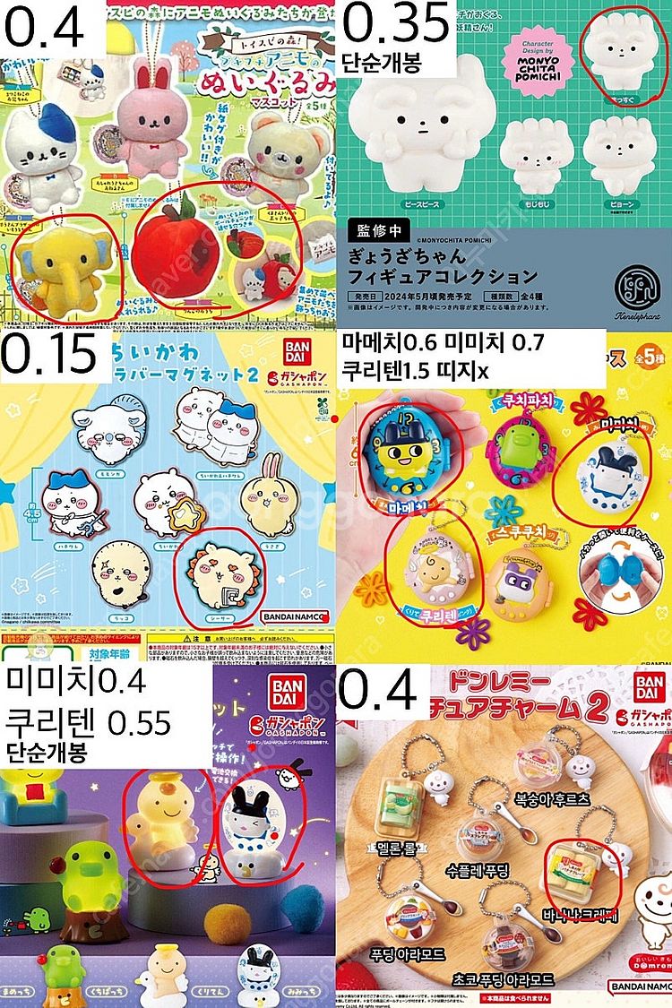 추가)일본가챠/리락쿠마/교자짱/메지루시/치이카와/디저트...--1