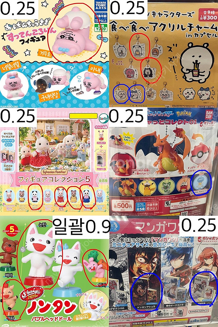 추가)일본가챠/리락쿠마/교자짱/메지루시/치이카와/디저트...--8