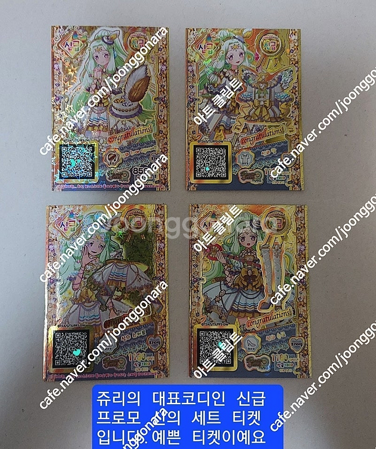 총 50장 (1번글) 프리파라 프리채널 다이아몬드 세트...--0