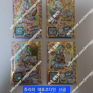 총 50장 (1번글) 프리파라 프리채널 다이아몬드 세트, 쥬리의 프로모 신급 신의 세트, 쥬리 에덴세트 포함 일괄로만 판매합니다.