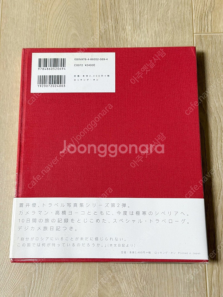 아오이유우 단데라이온 등 사진집, 팜플렛 판매합니다.--1