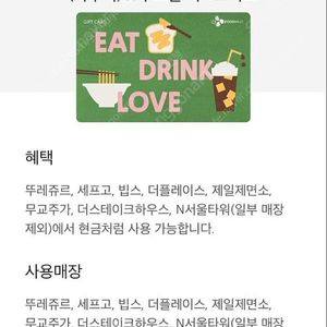 CJ푸드빌 기프트카드 5만원권
